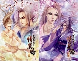一笑風塵之情莫吟