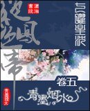絕色鳳帝