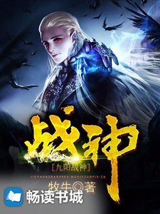 九陽戰神