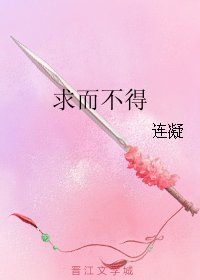 (BL/九州天空城同人)求而不得