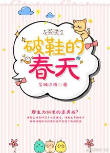 權相撩妻記
