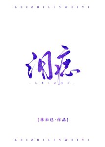 淚痣