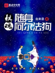 （棋魂同人）棋魂：随身阿尔法狗