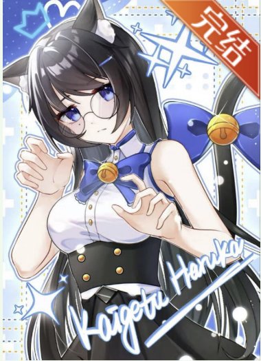 （咒回同人）[咒回]科研系女主能夠拯救世界嗎